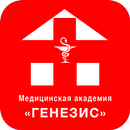 Клиника «Генезис» APK
