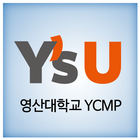 영산대학교 YCMP 图标