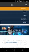 יומן לשכת רואה חשבון screenshot 1