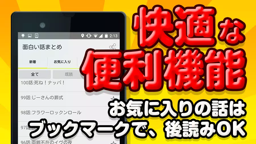 爆笑 厳選した笑える面白い話まとめ For Android Apk Download 爆笑 厳選した笑える面白い話まとめ For Android Apk Download