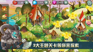 怪兽别过来：帝国塔防 screenshot 2