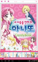 캔디북(CandyBook)_소녀들의 공감 인기만화 스크린샷 2