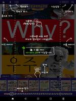 Why?북클럽 과학 capture d'écran 2