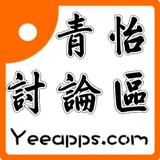 青怡討論區－天堂2：革命 أيقونة