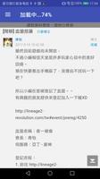 青怡討論區－天堂2：革命 تصوير الشاشة 2