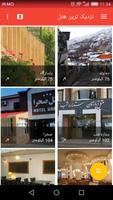 mazandaran hotels โปสเตอร์