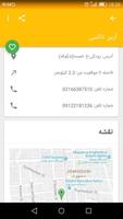 taxi tehran স্ক্রিনশট 1