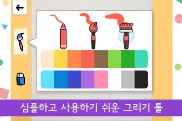 Coosi Box : Creative Drawing APK download