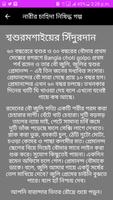 নারীর চাহিদা নিষিদ্ধ গল্প screenshot 3