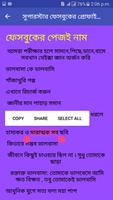 সুপার ফেসবুকের প্রোফাইল নাম Ekran Görüntüsü 1