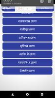 সকল থানার পুলিশের ফোন নাম্বার -ওসির মোবাইল নাম্বার screenshot 2