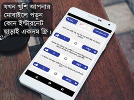 1 Schermata বিখ্যাত ব্যাক্তিদের বাছাইকৃত সেরা উক্তি - Quotes