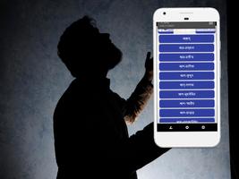 99 Names of ALLAH with meaning & benefit in Bangla ภาพหน้าจอ 1