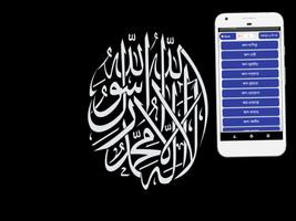 99 Names of ALLAH with meaning & benefit in Bangla screenshot 2