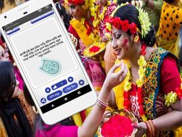 boishakhi sms - boishakhi status - বৈশাখী এসএমএস تصوير الشاشة 1