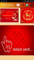 Chinese New Year 2021 Greeting Cards تصوير الشاشة 1