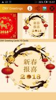 Chinese New Year 2021 Greeting Cards تصوير الشاشة 3