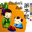 Student Rules (DiZiGui) APK