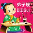 Di Zi Gui (Student's Rule)