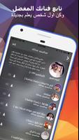 دندن - تحميل اغاني خليجية و عربية تصوير الشاشة 1