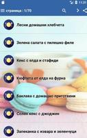 Рецепти syot layar 1