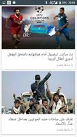 أخبار اليمن capture d'écran 1