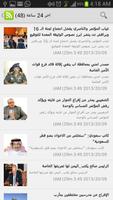 اخبار اليمن العاجلة - يمن نيوز スクリーンショット 1