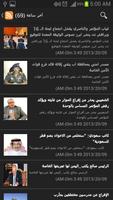 برنامه‌نما اخبار اليمن العاجلة - يمن نيوز عکس از صفحه