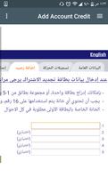 رصيد يمن نت ADSL screenshot 2