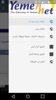 رصيد يمن نت ADSL screenshot 3