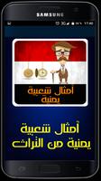 حكم يمنية - أمثال شعبية يمنية Plakat