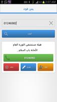 يمن فون screenshot 1