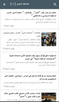 اخبار اليمن لحظة بلحظة скриншот 1