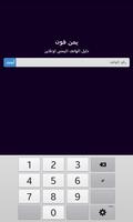 Yemen Phone Online capture d'écran 1