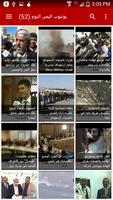 Yemen Today TV Official Apps screenshot 1
