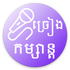 Khmer KTV v2 icône