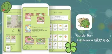 Tips & Guide for Tabikaeru (旅かえる)