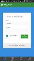 다온스토리PP screenshot 1