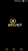 Thayagam Tamil Radio screenshot 3
