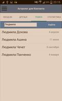 2 Schermata Астролог для Контакта