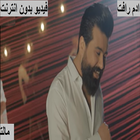 ادم رافت - مالتي فيديو بدون انترنت أيقونة