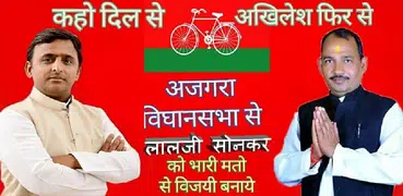 Samajwadi party poster