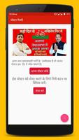 Samajwadi party poster Ekran Görüntüsü 3