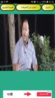 أنشودة عبدالله بن مسعود - جنى مقداد capture d'écran 1