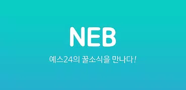 예스24 NEB