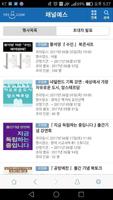 대한민국 최고의 문화웹진 채널예스 Ekran Görüntüsü 3