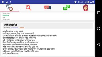 Bangla Hot Choti offline Affiche