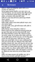 Bangla bengali choti (চটি গল্প) offline capture d'écran 3