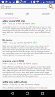 Bangla bengali choti (চটি গল্প) offline Affiche