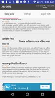 Bangla Choti বাংলা গরম চটি সংবাদ Affiche